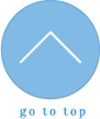 ページトップへ