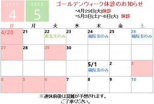 2025年カレンダー